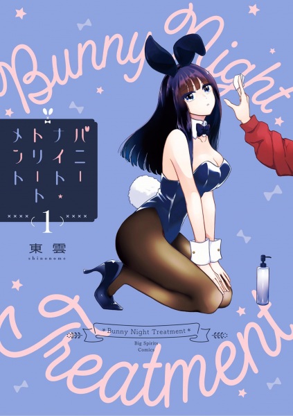 Bunny Night Treatment cover