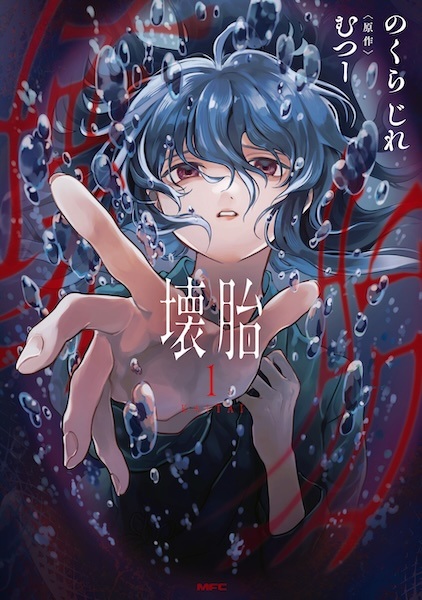 Kaitai cover
