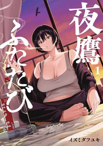 Baca Yotaka Futatabi Bahasa Indonesia