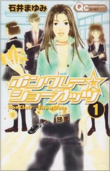 Imagen de Bonclair Showguts