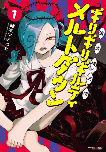 Tsuihou Datenshi Girigiri Guilty Meltdown cover