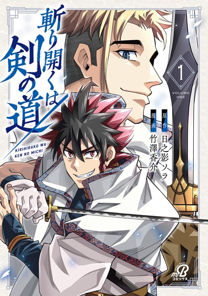 Kirihiraku wa Ken no Michi cover