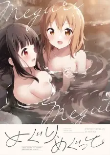 Yumeguri Yurimeguri dj - Meguri, Megutte.