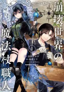 Houkai Sekai no Mahouzue Shokunin