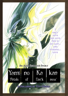 Poster de Azel Seimaden - Yami no Kakan