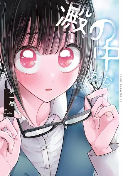 Ori no Naka