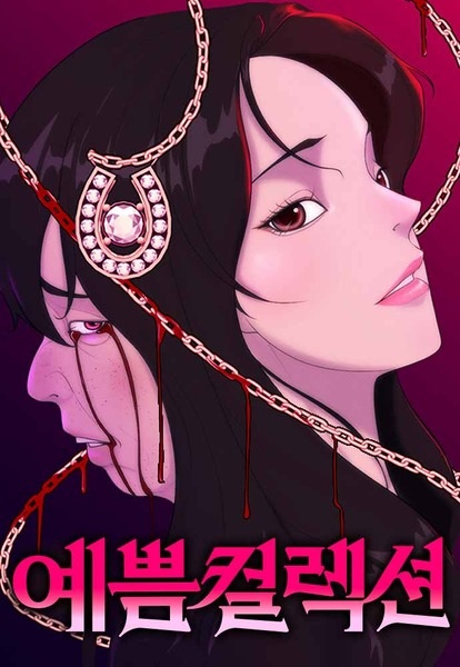 Pretty Collection cover