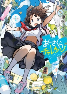 Asakura Challenge