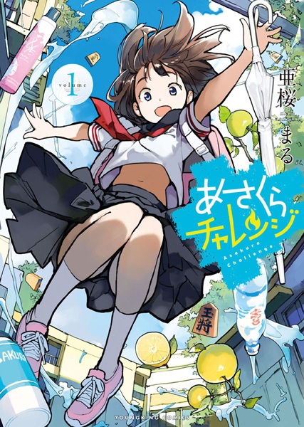 Asakura Challenge cover