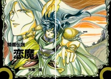 Imagen de Kouma Densetsu Renma