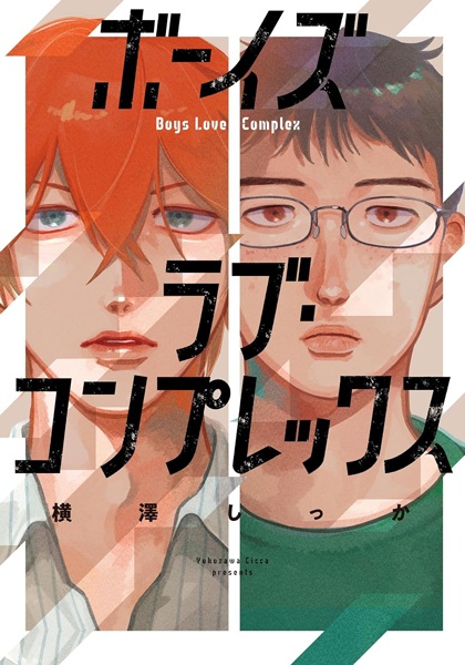 Boys Love Complex cover