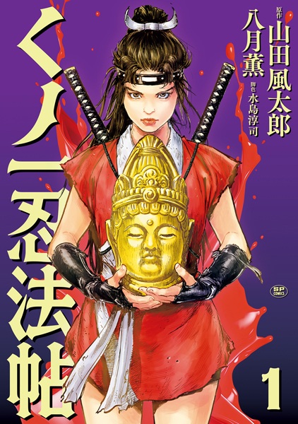 Kunoichi Ninpouchou cover