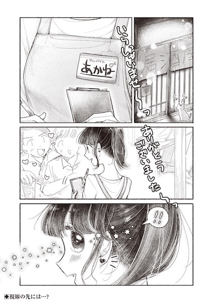 Darling, Kimi dake cover