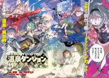 Isekai Tensei Dungeon Master: Onsen Dungeon wo Tsukuru