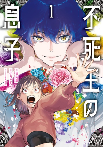 Baca Fushiou no Musuko Bahasa Indonesia