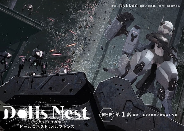 Dolls Nest: Orphans cover