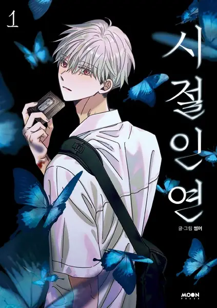 Bound to Be
