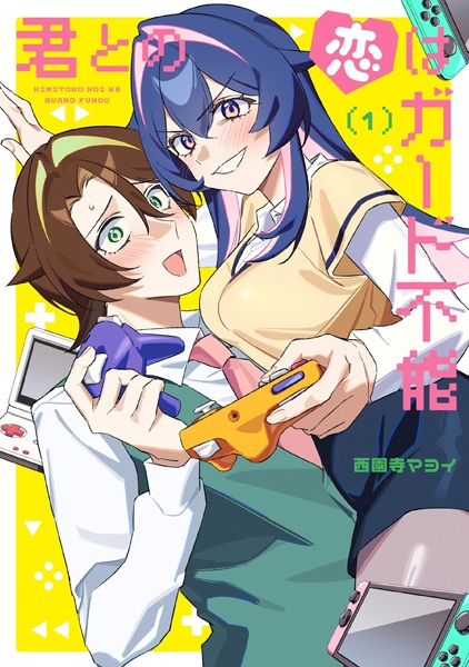 Kimi to no Koi wa Guard Funou cover