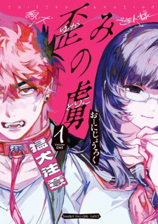High School Hack and Slash | Manga - MyAnimeList.net