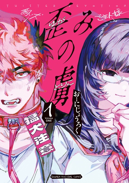 Baca Yugami no Toriko Bahasa Indonesia