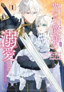 Aisuru Konyakusha ni Korosareta Koushaku Reijou, Shinimodori shite Hikari no Koushaku-sama (Otousama) no Dekiai ni Kizuku: Kondo Koso, Ikite Shiawase ni Narimasu!