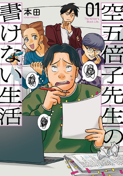 The Writer's Block Life. cover