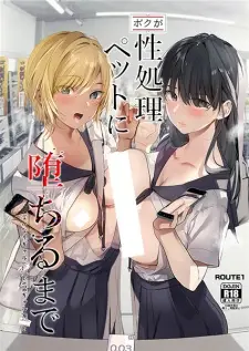Boku ga Seishori Pet ni Ochiru made: Iinari Gal to NTR Gal to