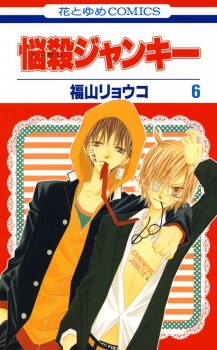 Imagen de Nousatsu Junkie
