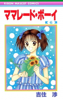Imagen de Marmalade Boy