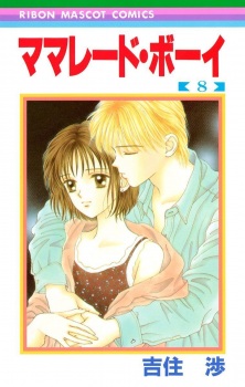 Imagen de Marmalade Boy