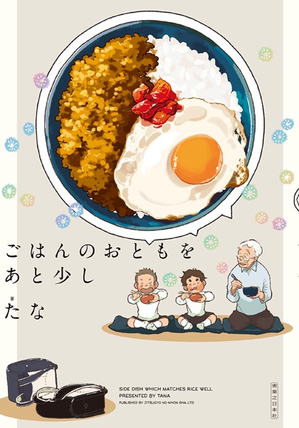 Side Dish Which Matches Rice Well cover