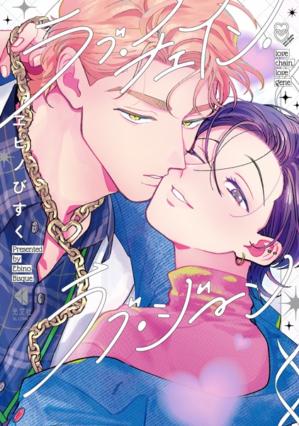 Love Chain Love Gene cover