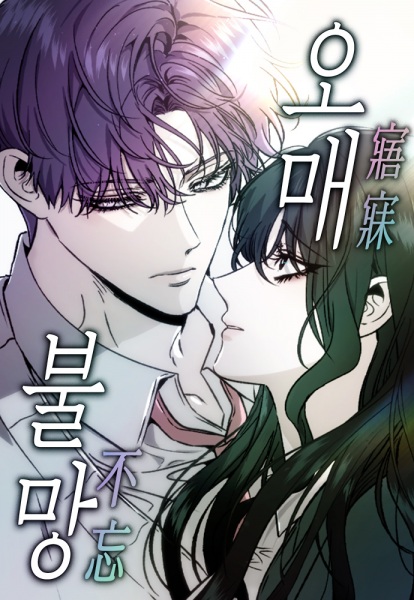 Endless Yearning cover