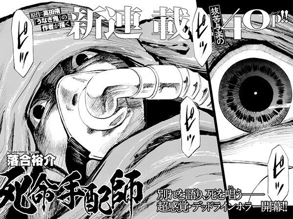Shimei Tehaishi cover