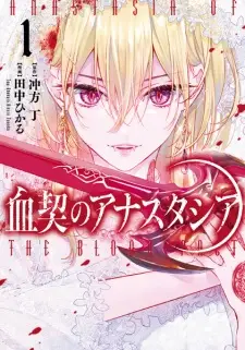 Kekkei no Anastasia