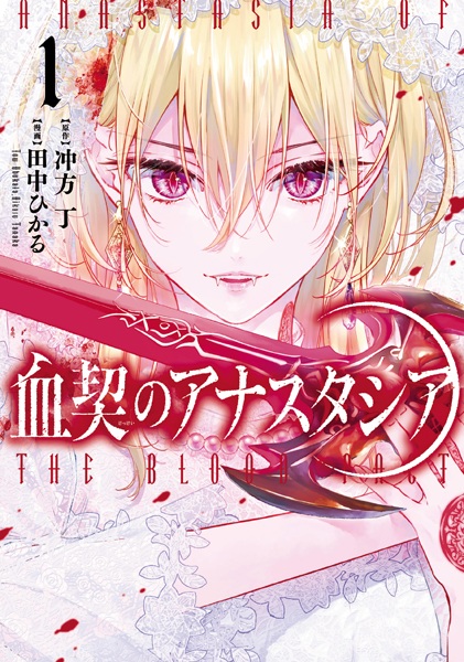 Anastasia of the Blood Pact cover