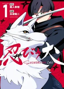Shinobi no Inu