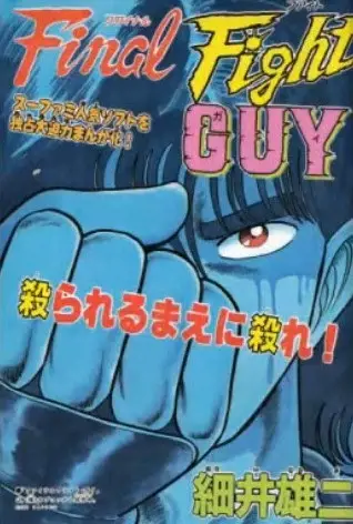 Final Fight Guy