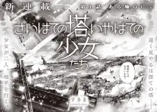 Saihate no Tou, Iyahate no Shoujo-tachi