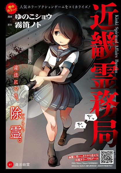 Kinki Spiritual Affairs Bureau cover