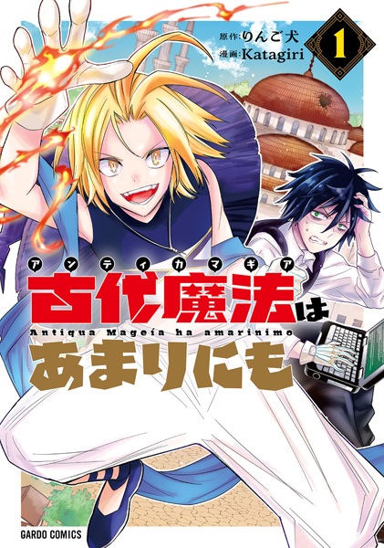 Antiqua Mageía wa Amarinimo cover
