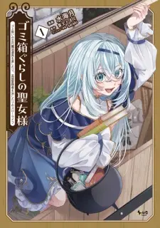 Gomibakogurashi no Seijo-sama: Gomi Atsukai no Kodai Mahou Dougu wo Naoshitari, Tsuihou Boukensha wo Naoshitari no Slow Life