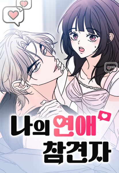 My Meddler in Love cover