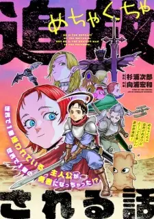 Mechakucha Tsuihou sareru Hanashi