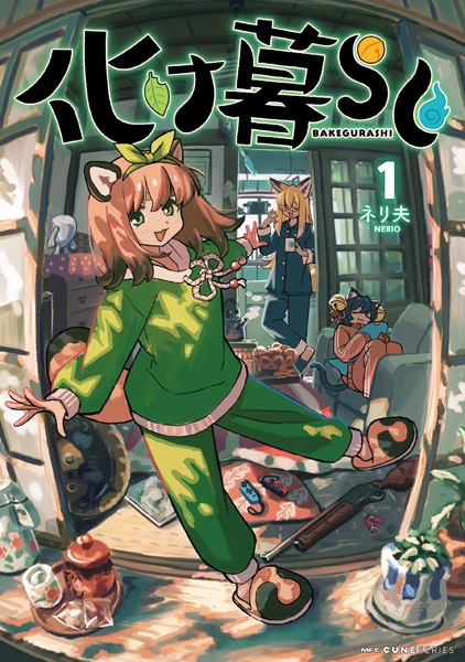 Bakegurashi cover