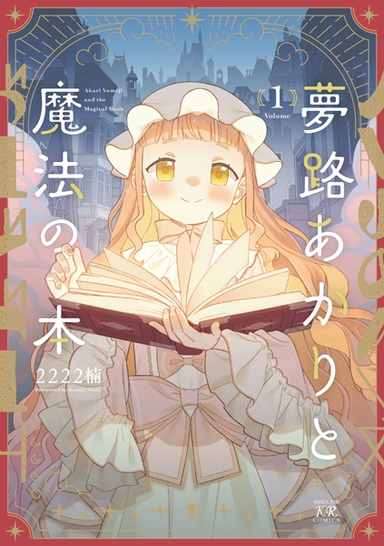 Akari Yumeji and the Magical Book cover