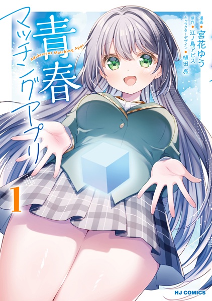 Adolescent Matching Apps cover