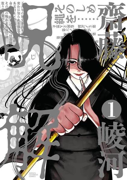 Jukai cover