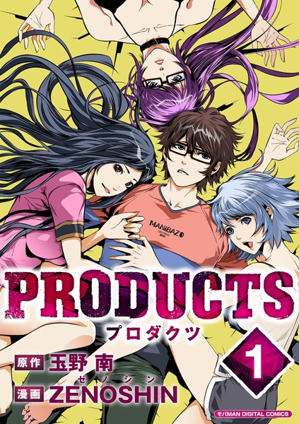 Products cover