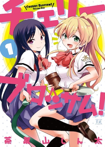 Cherry Blossom! cover